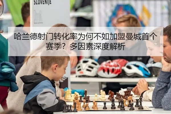ha-lan-de-she-men-zhuan-hua-lv-wei-he-bu-ru-jia-meng-man-cheng-shou-ge-sai-ji-duo-yin-su-shen-du-jie-xi-2-339.jpg