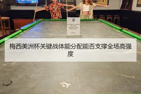 mei-xi-mei-zhou-bei-guan-jian-zhan-ti-neng-fen-pei-neng-fou-zhi-cheng-quan-chang-gao-qiang-du-2-624.jpg